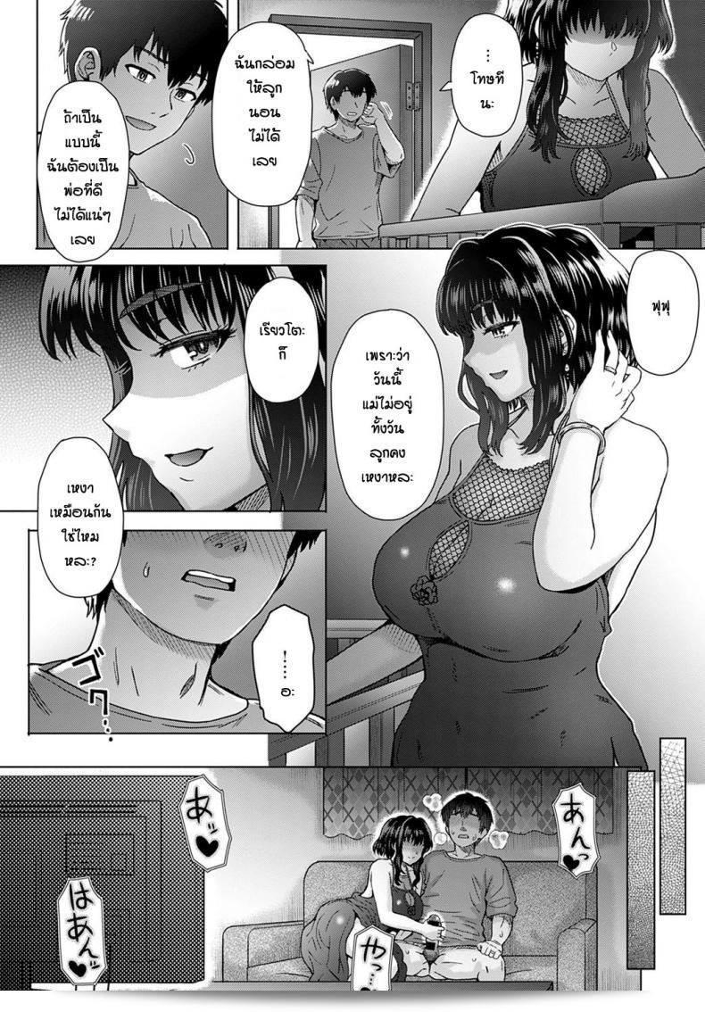 ความรู้สึกที่บังเอิญ [Itou eight] ในลึกลับของใจ 59