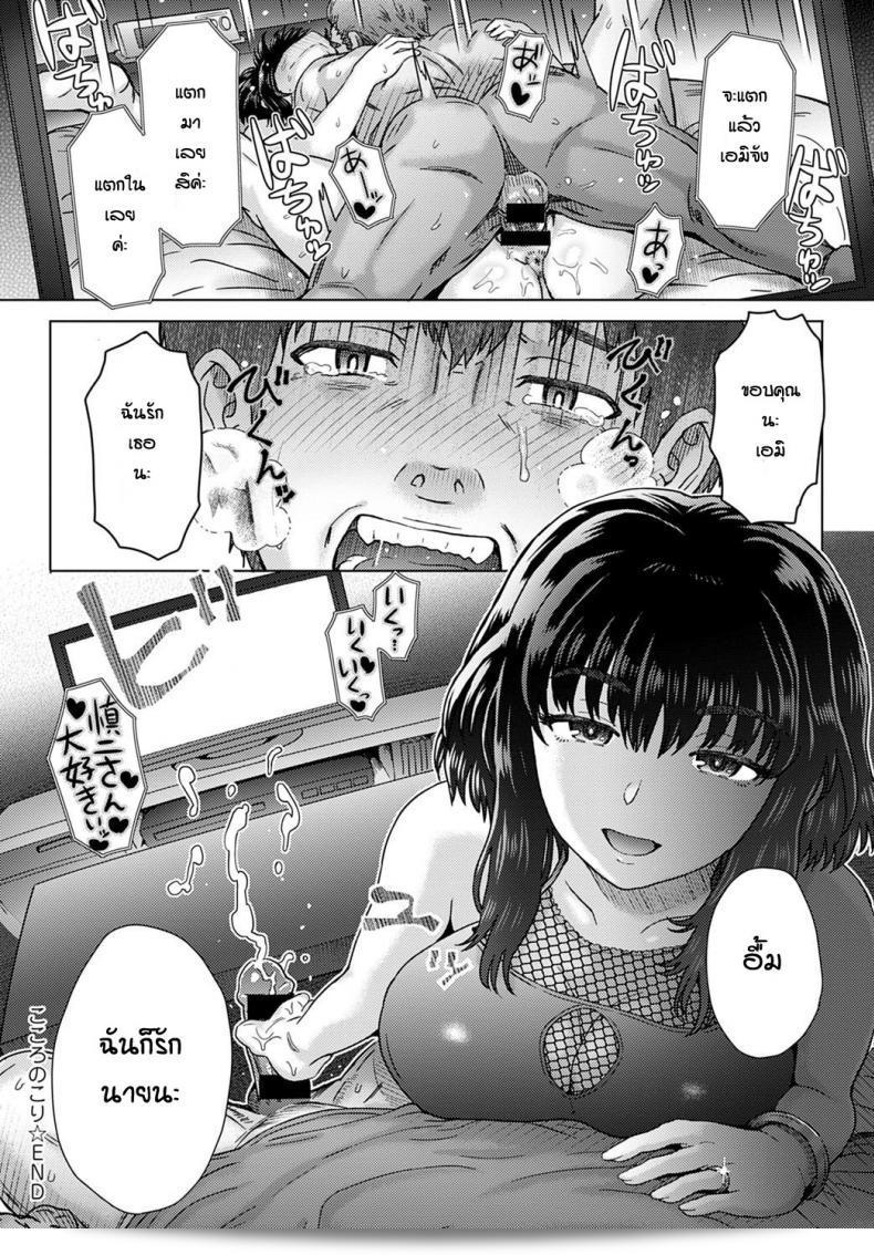 ความรู้สึกที่บังเอิญ [Itou eight] ในลึกลับของใจ 63