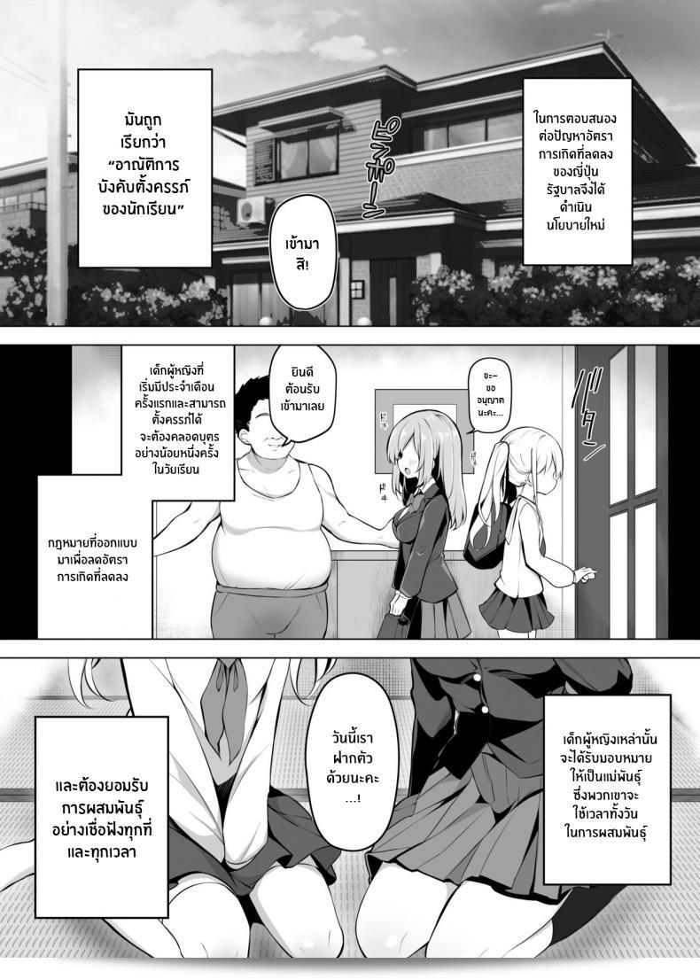 เพื่ออนาคตของญี่ปุ่น "Poison Gray (Matsuriuta)" ที่มุ่งมั่นที่จะเผชิญกับประเด็นที่ยิ่งใหญ่ในการแก้ไขปัญหาสารพิษ ผ่านการใช้มนุษย์ผู้ที่มีพลังการสะกดจิตอย่างซื่อสัตย์ 3