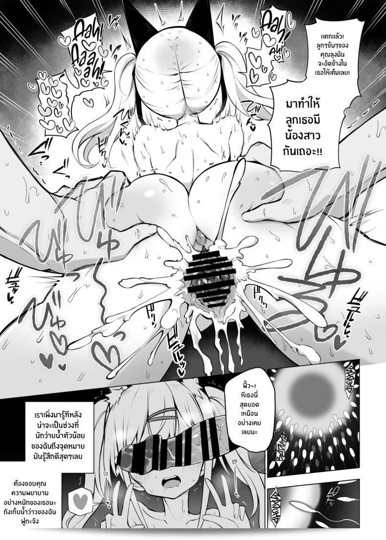 เพื่ออนาคตของญี่ปุ่น "Poison Gray (Matsuriuta)" ที่มุ่งมั่นที่จะเผชิญกับประเด็นที่ยิ่งใหญ่ในการแก้ไขปัญหาสารพิษ ผ่านการใช้มนุษย์ผู้ที่มีพลังการสะกดจิตอย่างซื่อสัตย์ 31