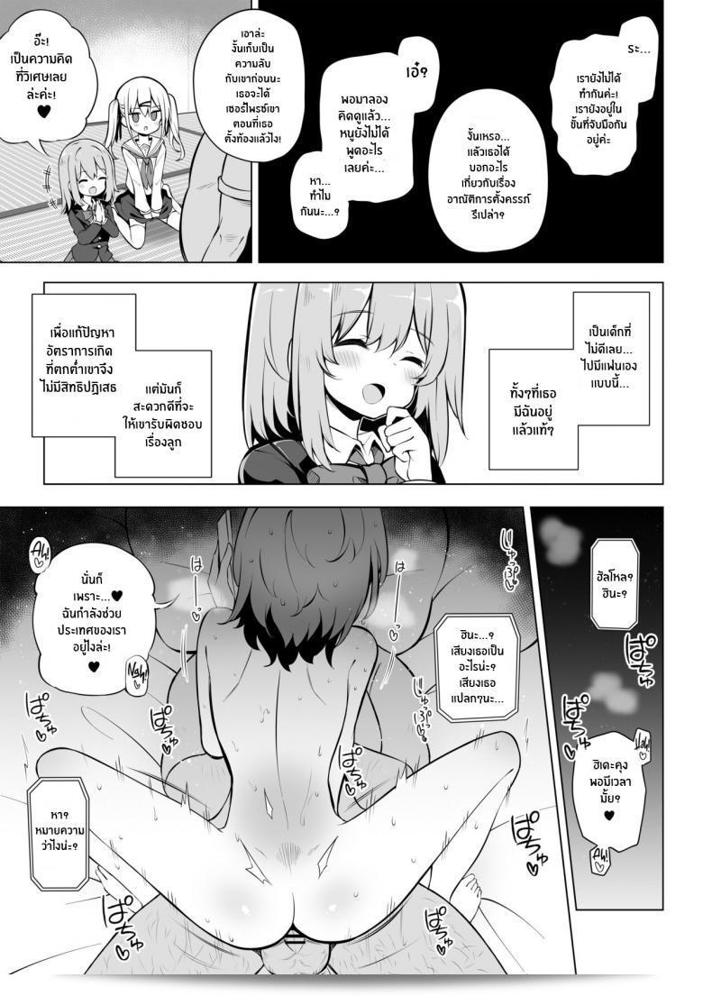 เพื่ออนาคตของญี่ปุ่น "Poison Gray (Matsuriuta)" ที่มุ่งมั่นที่จะเผชิญกับประเด็นที่ยิ่งใหญ่ในการแก้ไขปัญหาสารพิษ ผ่านการใช้มนุษย์ผู้ที่มีพลังการสะกดจิตอย่างซื่อสัตย์ 43