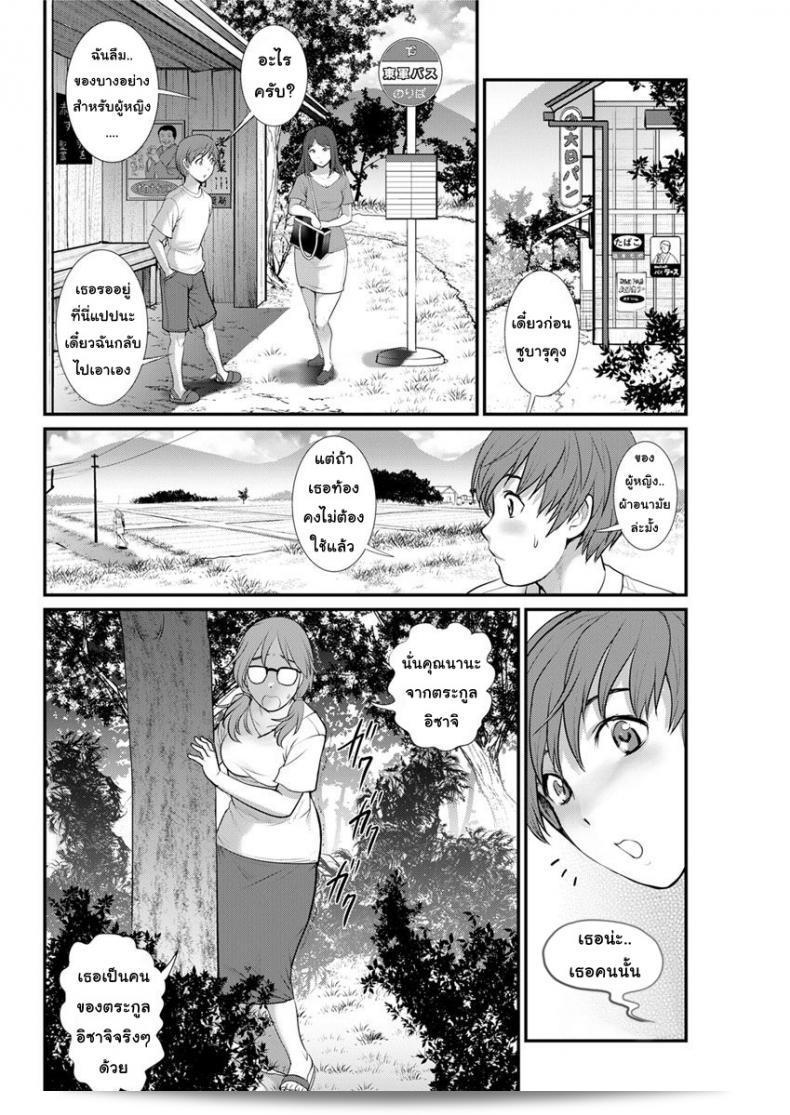 ทำลูกกันเถอะ [Saigado] Mana-san to Moya o Hanarete ภาค 4 15