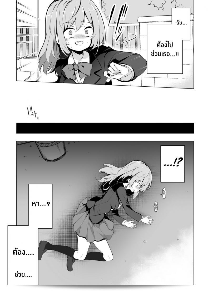 เพื่ออนาคตของญี่ปุ่น "Poison Gray (Matsuriuta)" ที่มุ่งมั่นที่จะเผชิญกับประเด็นที่ยิ่งใหญ่ในการแก้ไขปัญหาสารพิษ ผ่านการใช้มนุษย์ผู้ที่มีพลังการสะกดจิตอย่างซื่อสัตย์ 55