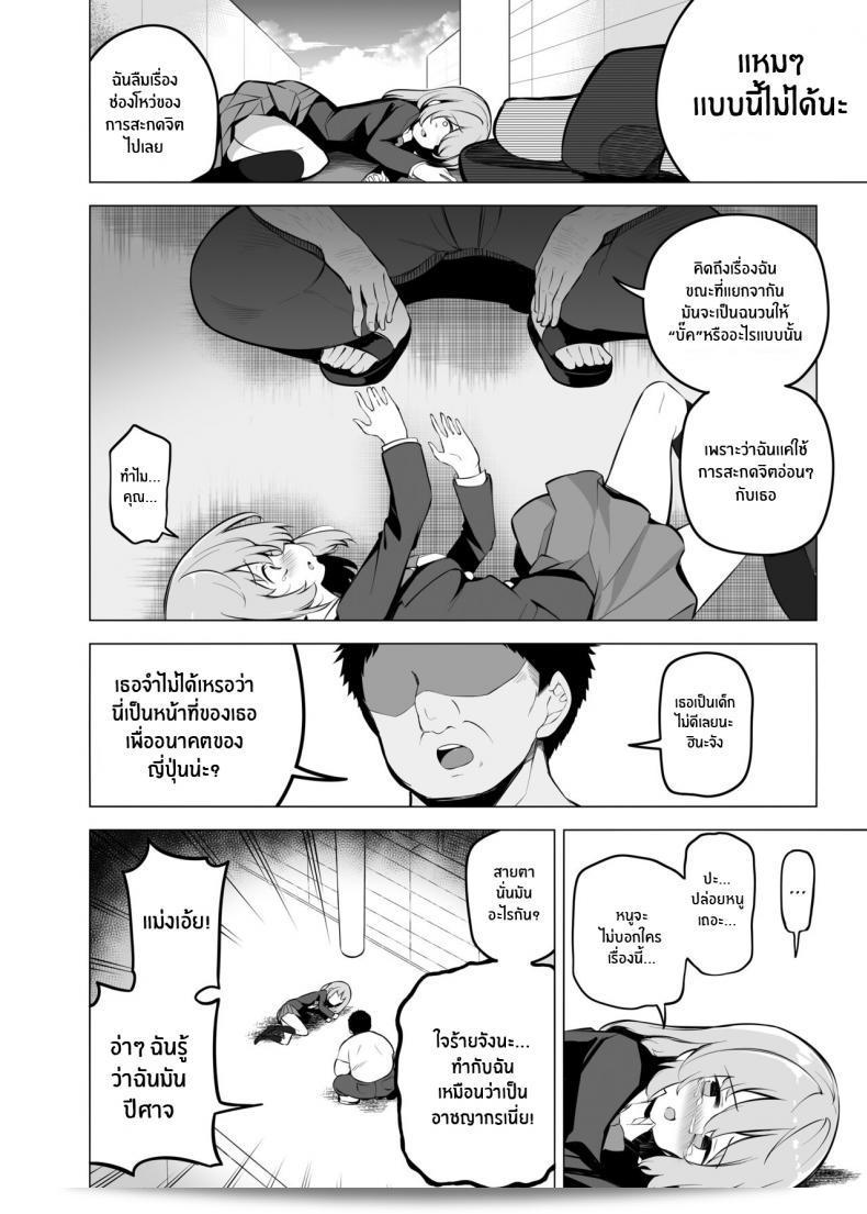เพื่ออนาคตของญี่ปุ่น "Poison Gray (Matsuriuta)" ที่มุ่งมั่นที่จะเผชิญกับประเด็นที่ยิ่งใหญ่ในการแก้ไขปัญหาสารพิษ ผ่านการใช้มนุษย์ผู้ที่มีพลังการสะกดจิตอย่างซื่อสัตย์ 57