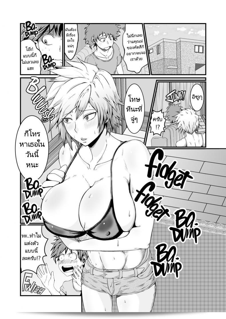 การไถ่โทษของแม่เพื่อน "KAZAMA DoJo (Mucc)" Boku to Bakugou Mama no Himitsu My Secret With Bakugos Mom (Boku no Hero Academia)" 3