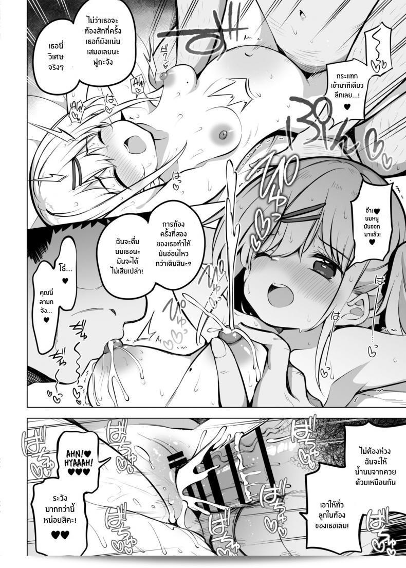 เพื่ออนาคตของญี่ปุ่น "Poison Gray (Matsuriuta)" ที่มุ่งมั่นที่จะเผชิญกับประเด็นที่ยิ่งใหญ่ในการแก้ไขปัญหาสารพิษ ผ่านการใช้มนุษย์ผู้ที่มีพลังการสะกดจิตอย่างซื่อสัตย์ 81