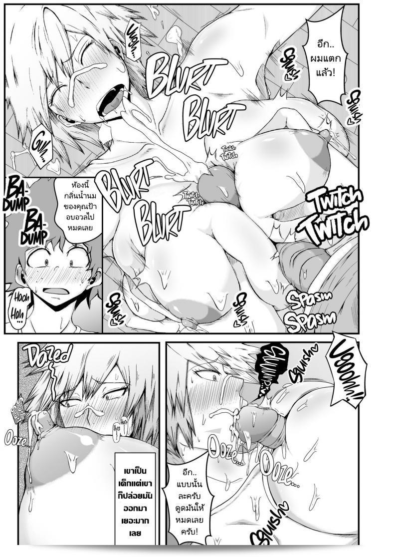 การไถ่โทษของแม่เพื่อน "KAZAMA DoJo (Mucc)" Boku to Bakugou Mama no Himitsu My Secret With Bakugos Mom (Boku no Hero Academia)" 21