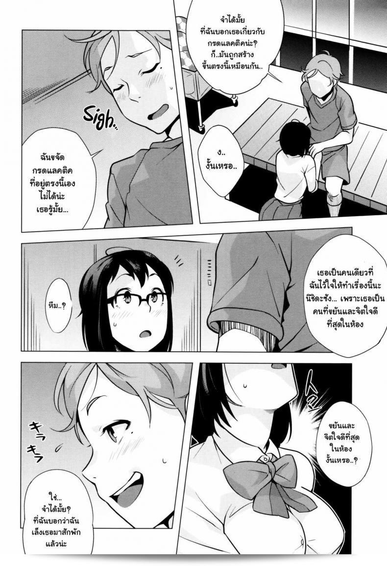 ปรับปรุงเนื้อหาเรื่่อให้เข้ากับการอ่านและตีความได้ตรงไปตรงมา โชคดีในการตระหนึ่ง ขอนำเสนอเดี๋ยวนี้ "ช่างซัง [โอโจ / สันวาคอมิคส์] อารมณ์เสีย เย้ายวน! JK เสียสติ | หายใจกระจาย! JK ตอนที่ 6 - ทำให้ดีย์สุด ๆ, นิชิดะ-ซัง! ภาค 1" 7