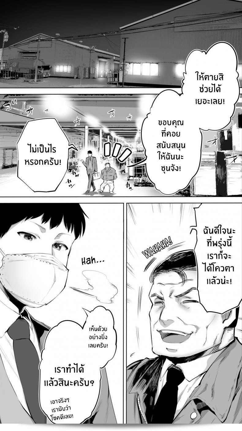 คู่รักระหว่างทางกลับ [STUDIO HUAN (Raidon)] Jimoto no Hame Tomo Shin'ya no konbini ten'in A My Hometown Fuck Buddy Late-night shift store clerk A's case 3
