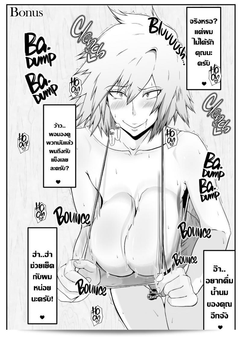 การไถ่โทษของแม่เพื่อน "KAZAMA DoJo (Mucc)" Boku to Bakugou Mama no Himitsu My Secret With Bakugos Mom (Boku no Hero Academia)" 49
