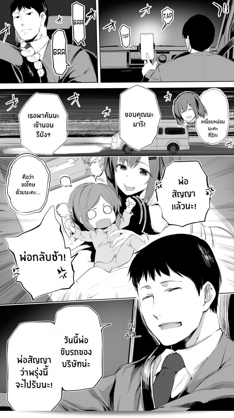 คู่รักระหว่างทางกลับ [STUDIO HUAN (Raidon)] Jimoto no Hame Tomo Shin'ya no konbini ten'in A My Hometown Fuck Buddy Late-night shift store clerk A's case 7