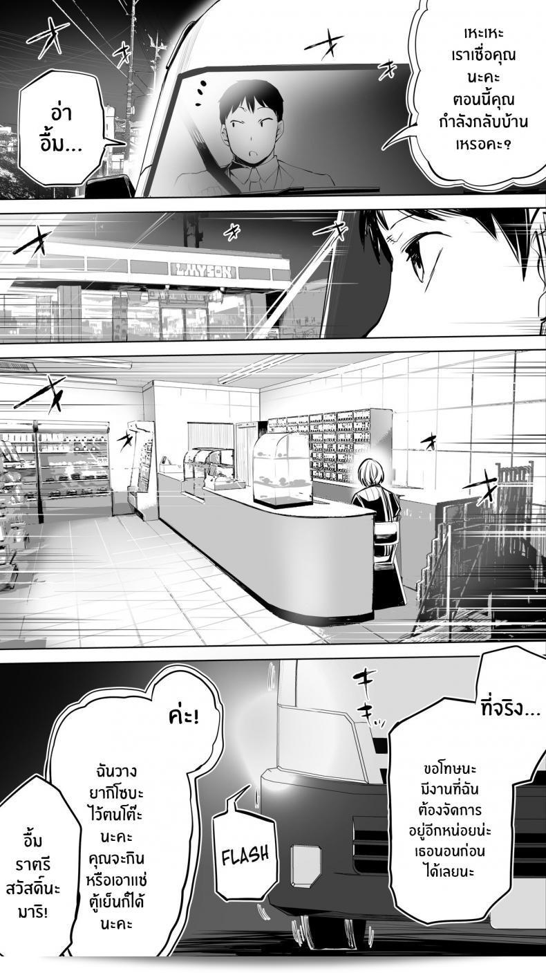 คู่รักระหว่างทางกลับ [STUDIO HUAN (Raidon)] Jimoto no Hame Tomo Shin'ya no konbini ten'in A My Hometown Fuck Buddy Late-night shift store clerk A's case 9