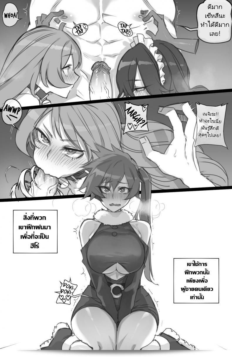ฮาเร็มของ "ratatatat74" MY HERO Christmas HAREM (Boku no Hero Academia) 15