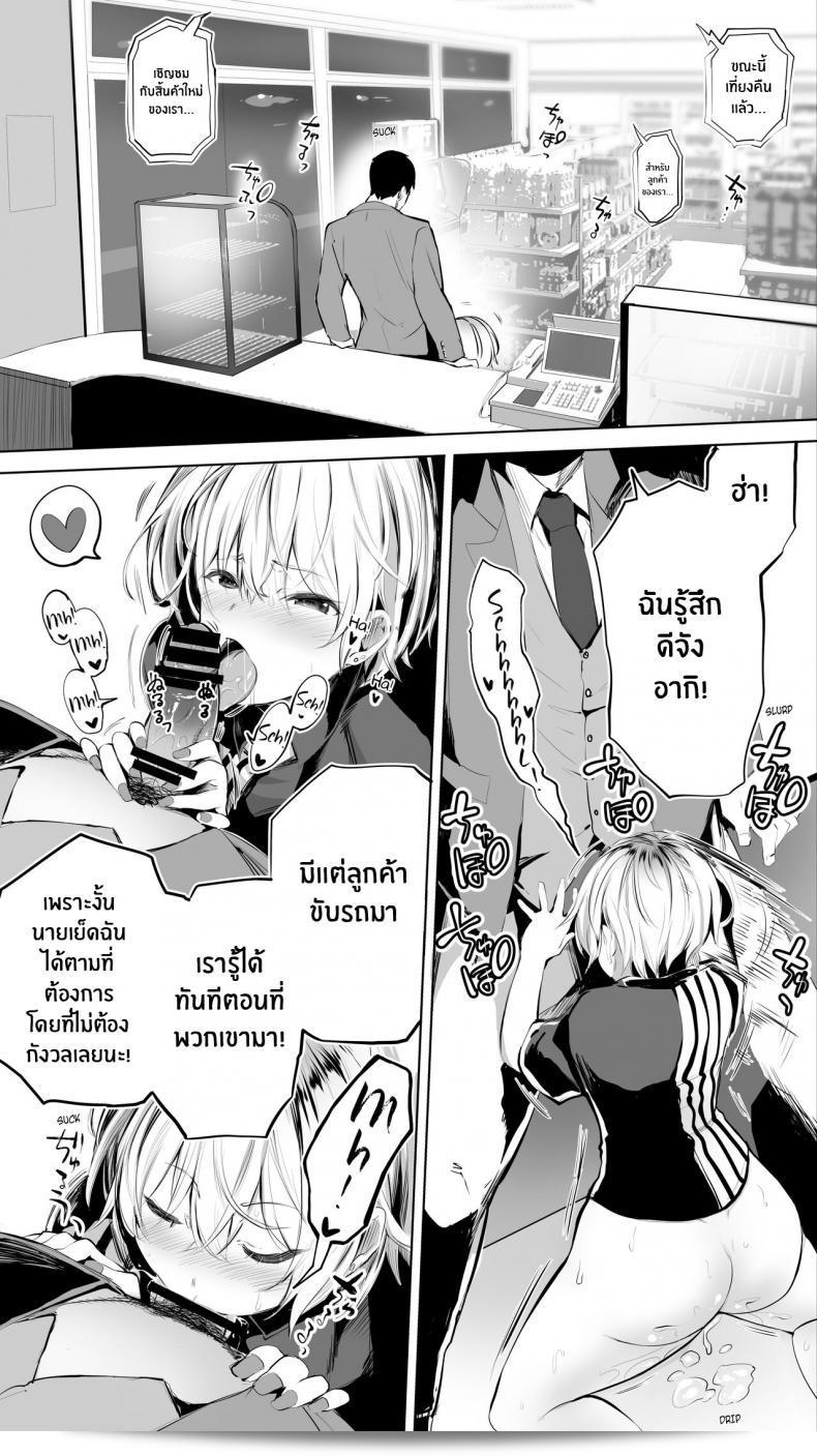 คู่รักระหว่างทางกลับ [STUDIO HUAN (Raidon)] Jimoto no Hame Tomo Shin'ya no konbini ten'in A My Hometown Fuck Buddy Late-night shift store clerk A's case 35