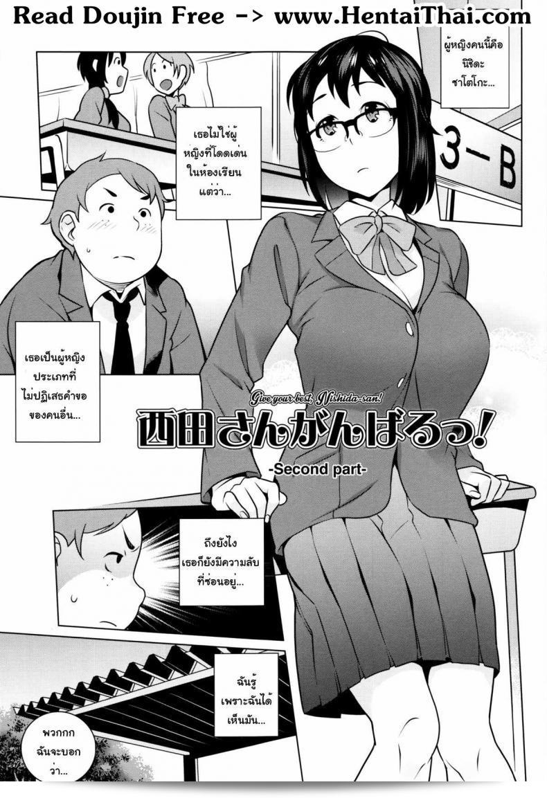 นิชิดะซัง [Ojo / Sanwa Comics] Horny! Cheeky JK | Hatsujou! Namaiki JK Ch.6 - ทำให้ดีที่สุดเถอะ