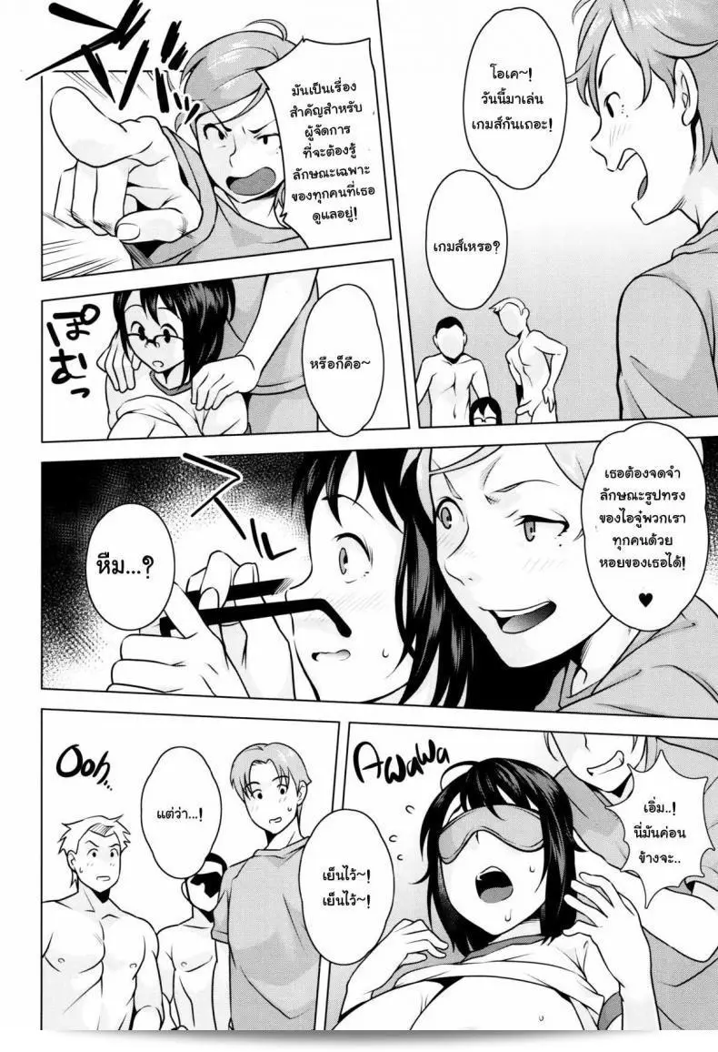 นิชิดะซัง [Ojo / Sanwa Comics] Horny! Cheeky JK | Hatsujou! Namaiki JK Ch.6 - ทำให้ดีที่สุดเถอะ, นิชิดะซัง! ภาค 2 7