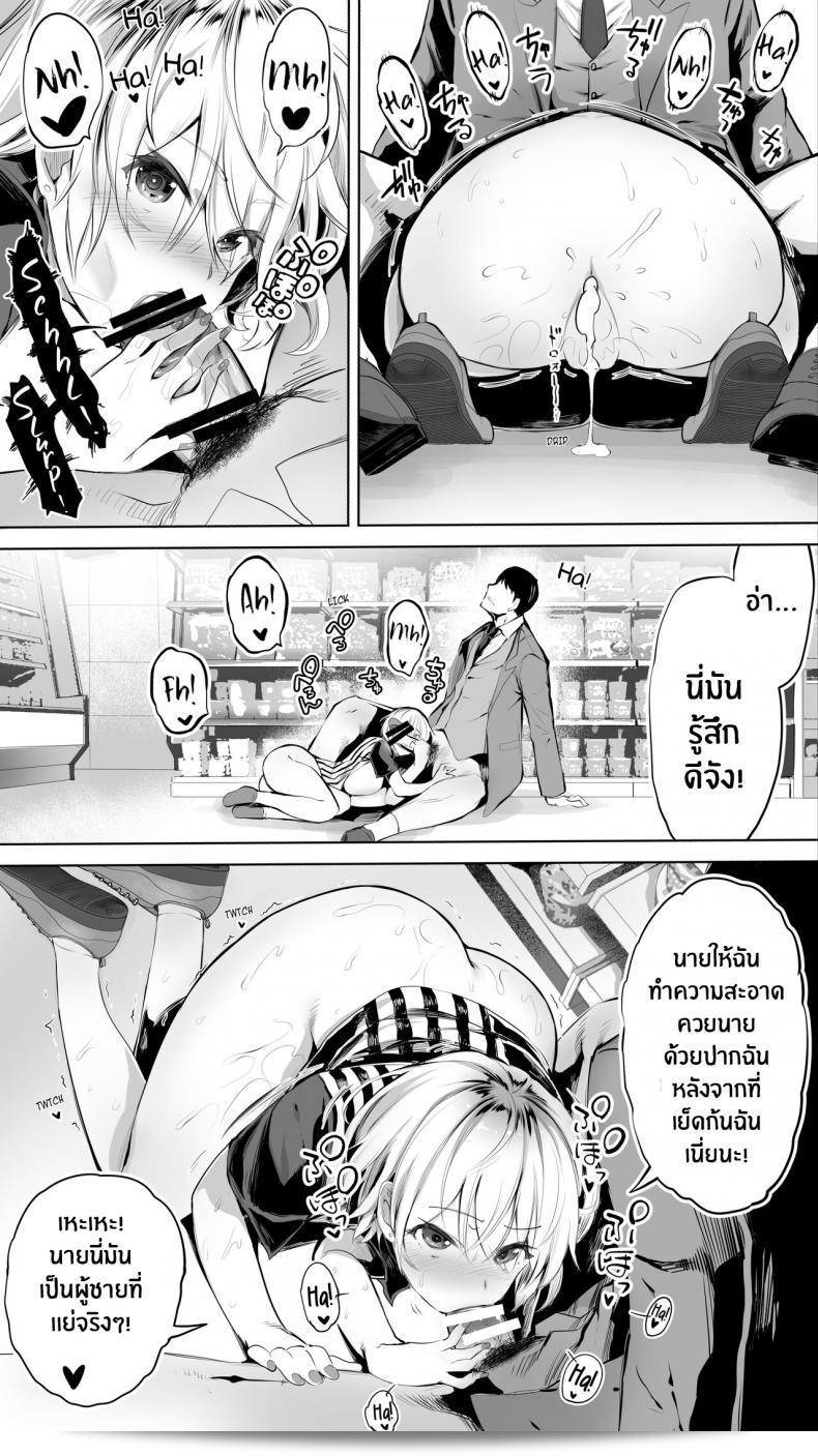 คู่รักระหว่างทางกลับ [STUDIO HUAN (Raidon)] Jimoto no Hame Tomo Shin'ya no konbini ten'in A My Hometown Fuck Buddy Late-night shift store clerk A's case 51