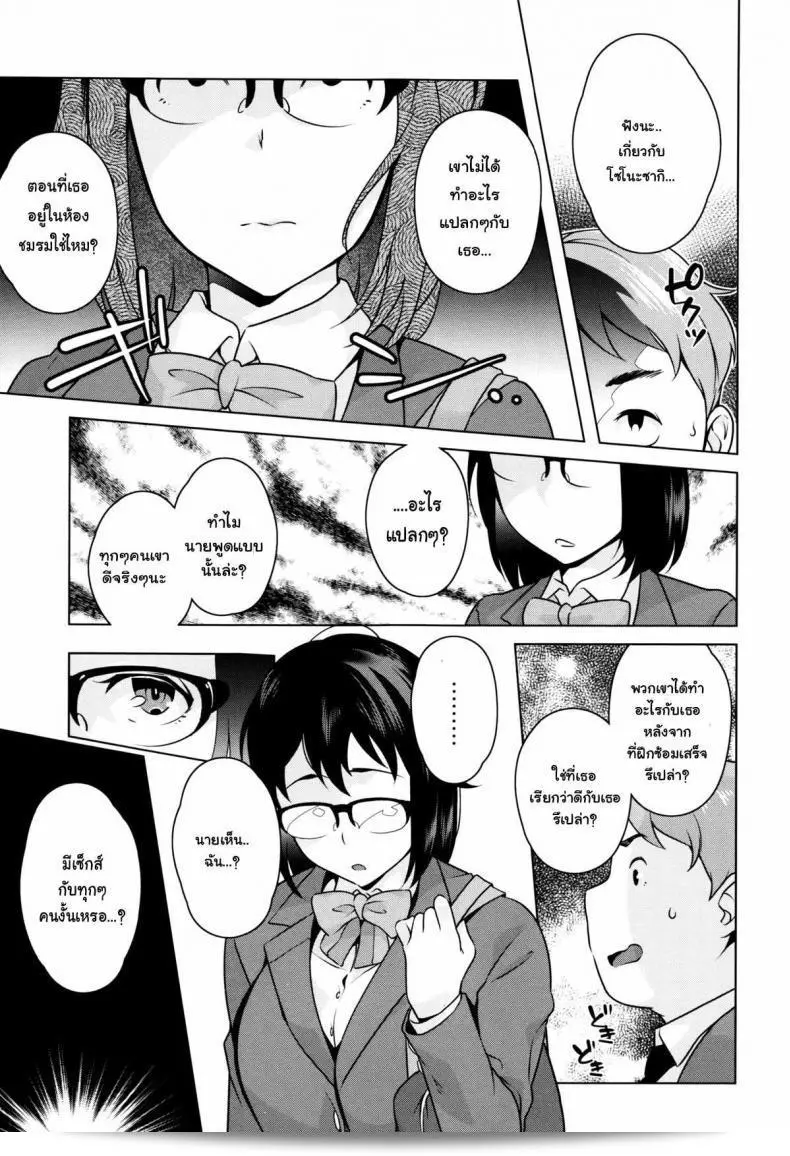 นิชิดะซัง [Ojo / Sanwa Comics] Horny! Cheeky JK | Hatsujou! Namaiki JK Ch.6 - ทำให้ดีที่สุดเถอะ, นิชิดะซัง! ภาค 2 21