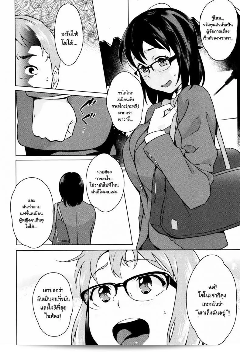 นิชิดะซัง [Ojo / Sanwa Comics] Horny! Cheeky JK | Hatsujou! Namaiki JK Ch.6 - ทำให้ดีที่สุดเถอะ, นิชิดะซัง! ภาค 2 23