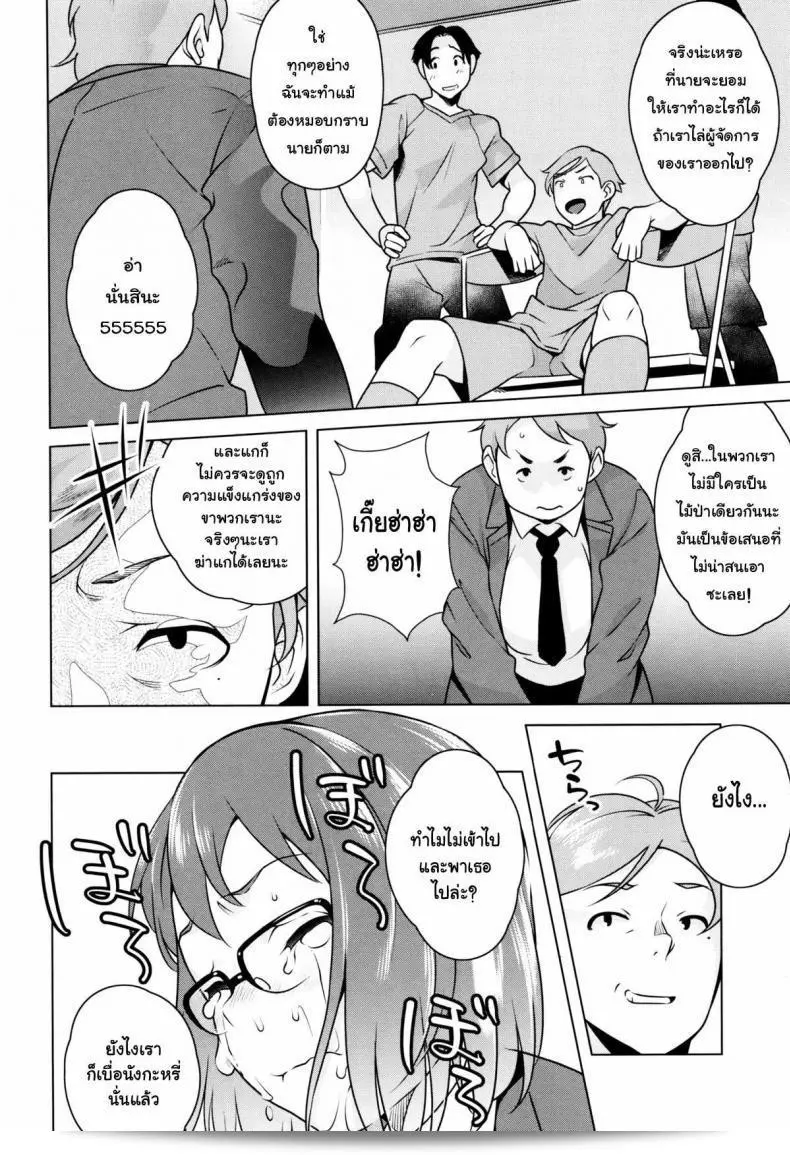 นิชิดะซัง [Ojo / Sanwa Comics] Horny! Cheeky JK | Hatsujou! Namaiki JK Ch.6 - ทำให้ดีที่สุดเถอะ, นิชิดะซัง! ภาค 2 27