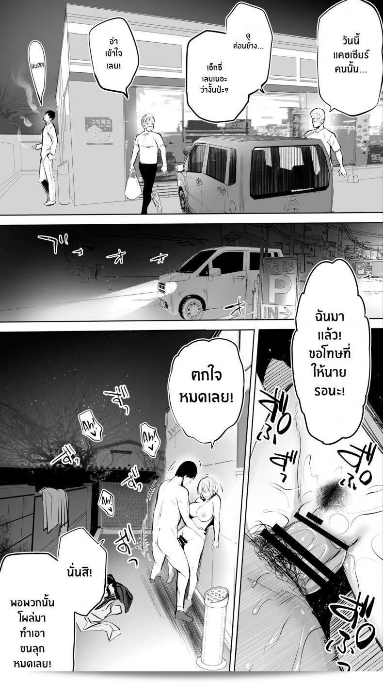 คู่รักระหว่างทางกลับ [STUDIO HUAN (Raidon)] Jimoto no Hame Tomo Shin'ya no konbini ten'in A My Hometown Fuck Buddy Late-night shift store clerk A's case 87