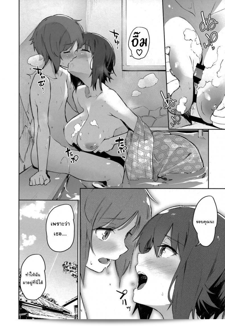 ช่วยเรียกฉันว่าพี่สาวหน่อยนะ (Muteki Soda) Onsendo ร่วมกับ Maho (Girls und Panzer) ด้วยค่ะ 41