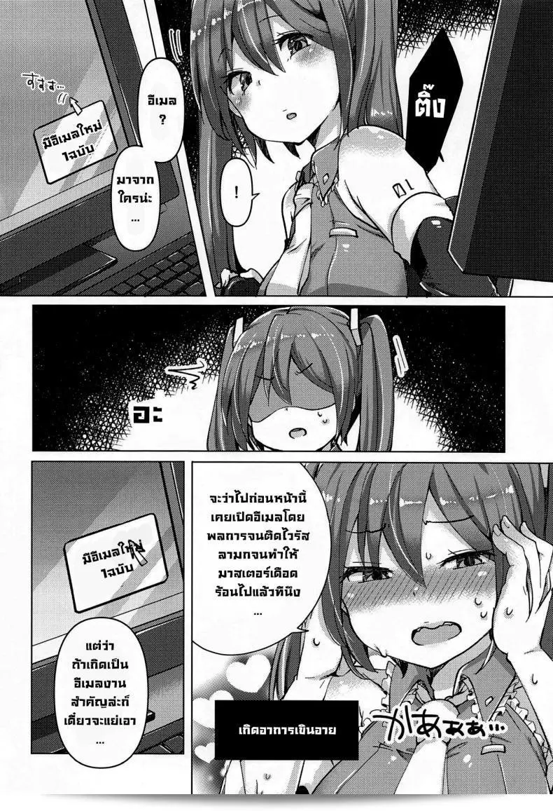 ไวรัสที่กำลังแพร่กระจายทั้งโลกพยายามให้ความเข้าใจ [AC2] ของ "Kusoyuridanchi (Johnson)" กำลังทำให้ "Tadaima Utahime Hatsujouchuu" โดนมอมัน (VOCALOID) 9