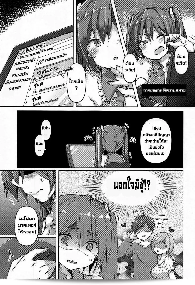 ไวรัสที่กำลังแพร่กระจายทั้งโลกพยายามให้ความเข้าใจ [AC2] ของ "Kusoyuridanchi (Johnson)" กำลังทำให้ "Tadaima Utahime Hatsujouchuu" โดนมอมัน (VOCALOID) 11