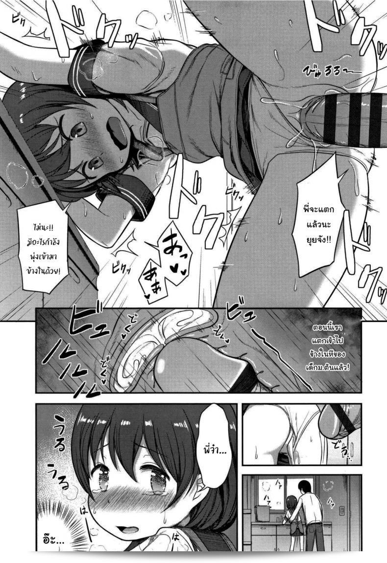 รีบกลับบ้านเถอะ อยากกินข้าวนะคะ [Hayake] คุณพี่ทำอะไรอยู่ (Nani Suru no Onii-chan) 13