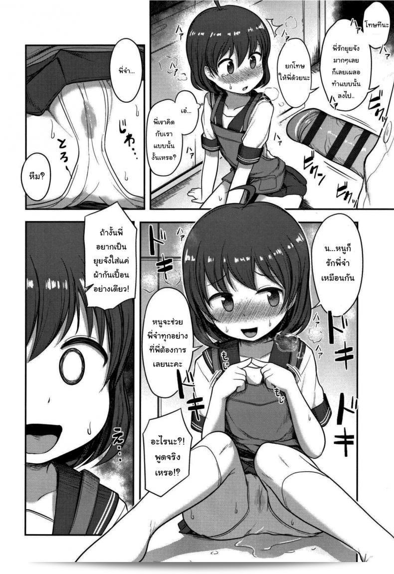 รีบกลับบ้านเถอะ อยากกินข้าวนะคะ [Hayake] คุณพี่ทำอะไรอยู่ (Nani Suru no Onii-chan) 15