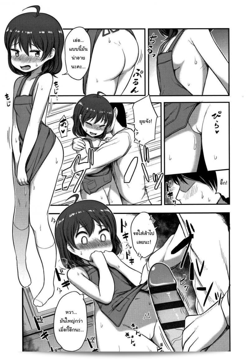 รีบกลับบ้านเถอะ อยากกินข้าวนะคะ [Hayake] คุณพี่ทำอะไรอยู่ (Nani Suru no Onii-chan) 17