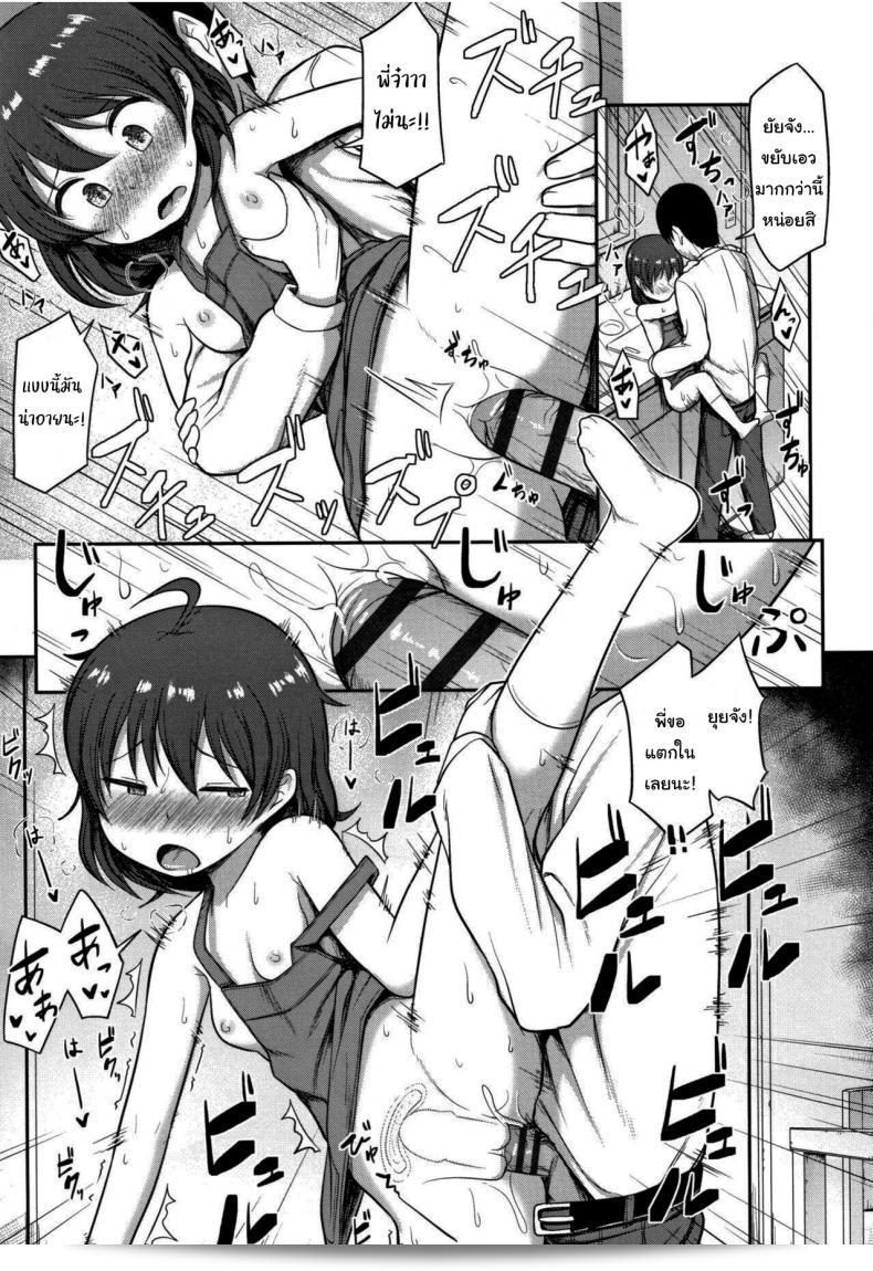 รีบกลับบ้านเถอะ อยากกินข้าวนะคะ [Hayake] คุณพี่ทำอะไรอยู่ (Nani Suru no Onii-chan) 21