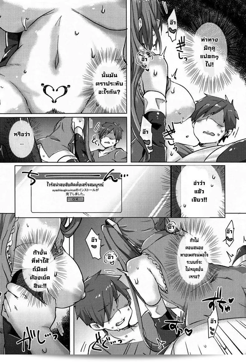 ไวรัสที่กำลังแพร่กระจายทั้งโลกพยายามให้ความเข้าใจ [AC2] ของ "Kusoyuridanchi (Johnson)" กำลังทำให้ "Tadaima Utahime Hatsujouchuu" โดนมอมัน (VOCALOID) 37