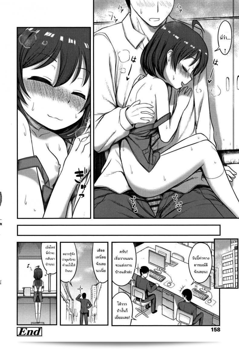 รีบกลับบ้านเถอะ อยากกินข้าวนะคะ [Hayake] คุณพี่ทำอะไรอยู่ (Nani Suru no Onii-chan) 35
