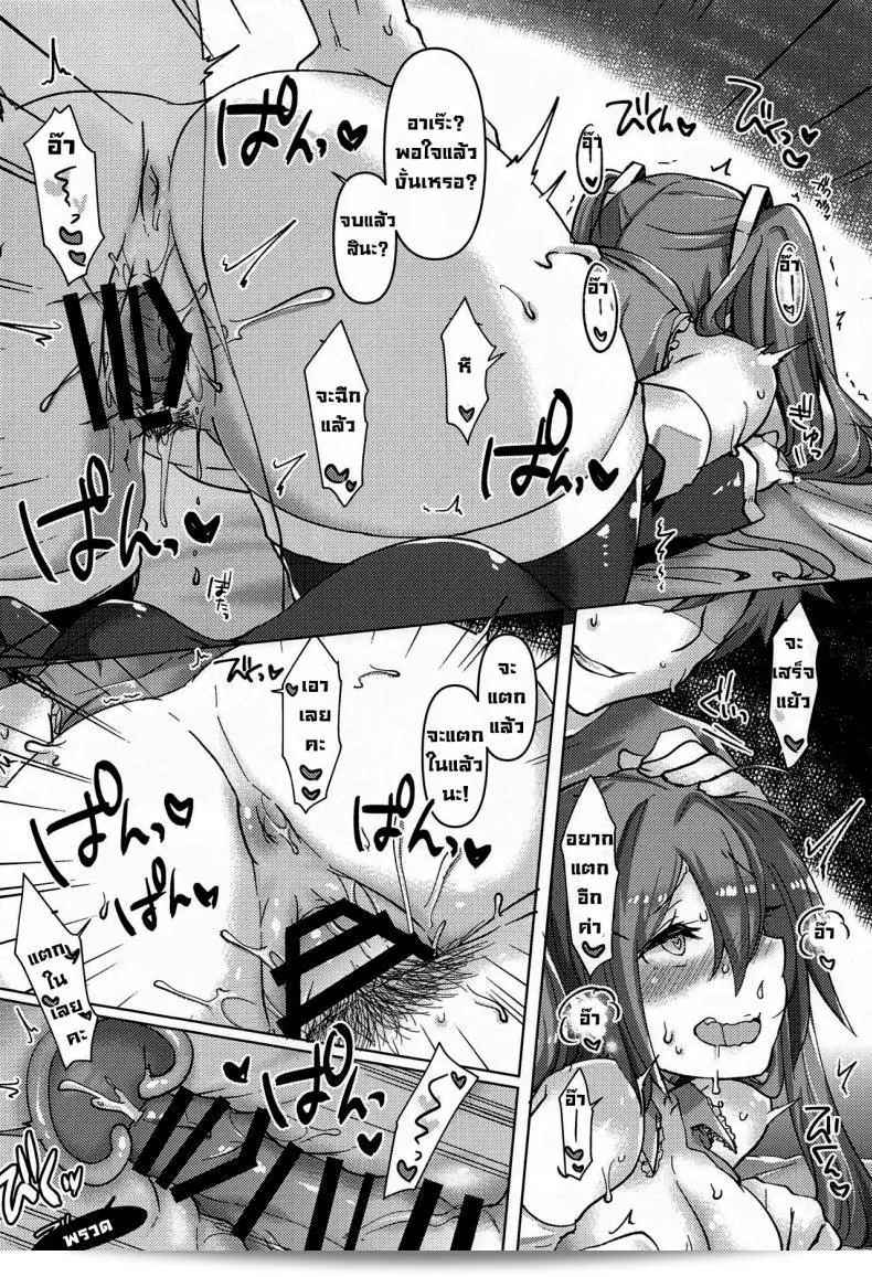 ไวรัสที่กำลังแพร่กระจายทั้งโลกพยายามให้ความเข้าใจ [AC2] ของ "Kusoyuridanchi (Johnson)" กำลังทำให้ "Tadaima Utahime Hatsujouchuu" โดนมอมัน (VOCALOID) 49