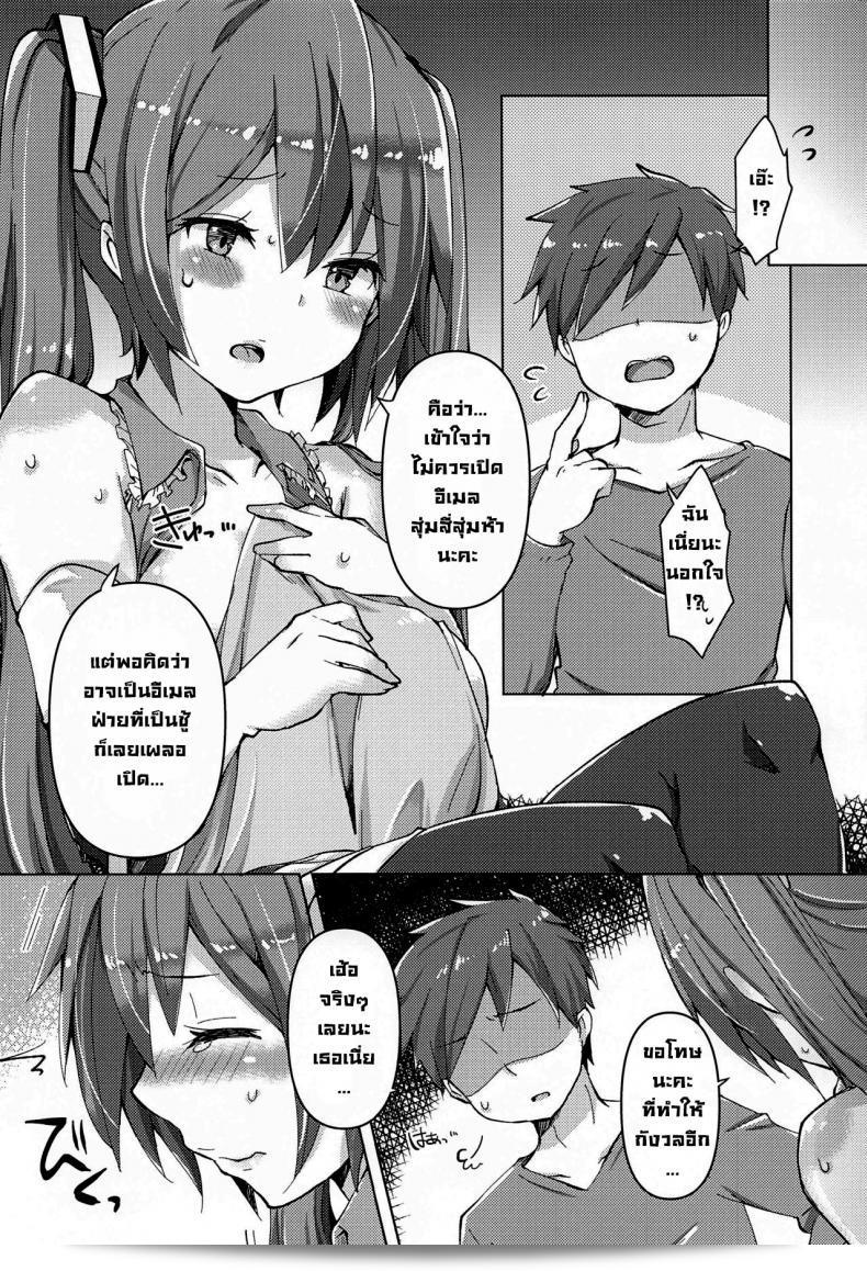 ไวรัสที่กำลังแพร่กระจายทั้งโลกพยายามให้ความเข้าใจ [AC2] ของ "Kusoyuridanchi (Johnson)" กำลังทำให้ "Tadaima Utahime Hatsujouchuu" โดนมอมัน (VOCALOID) 53