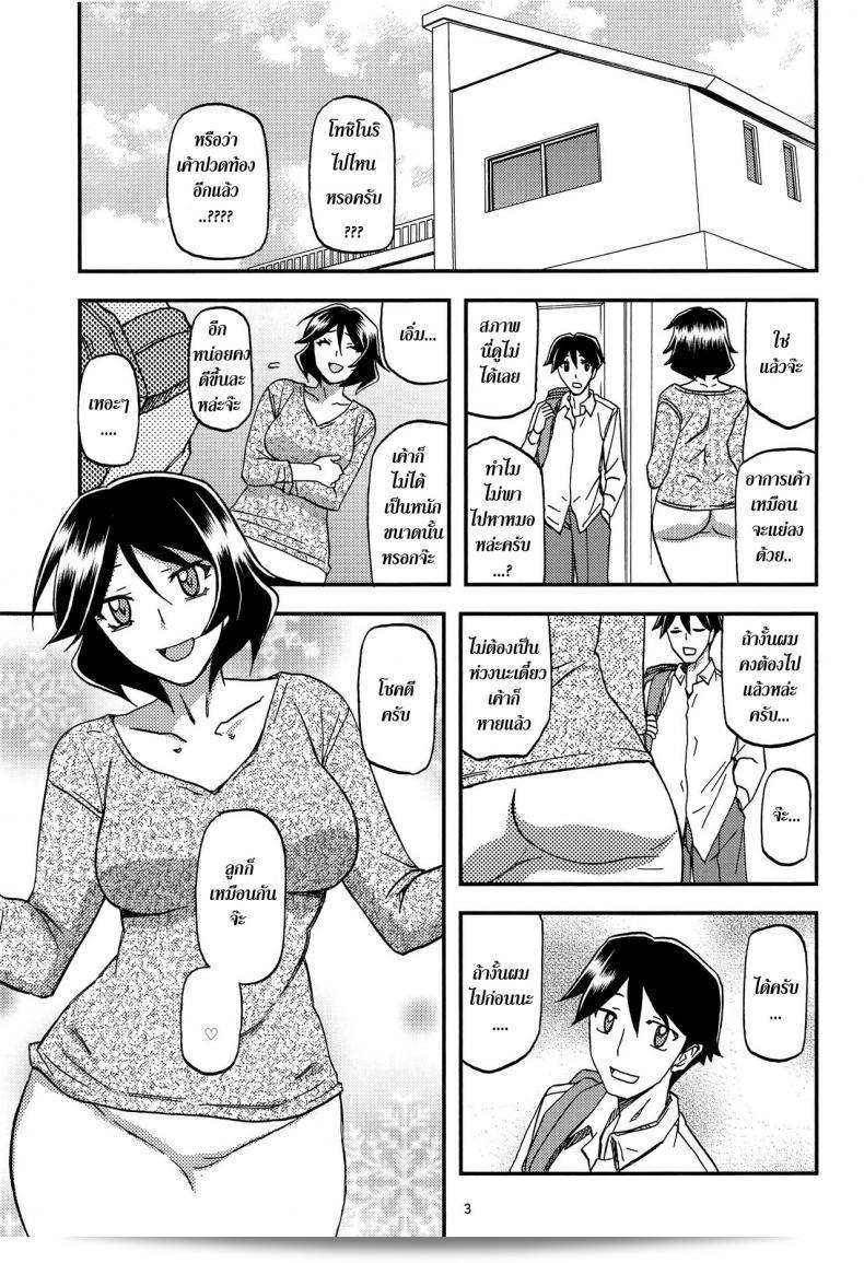 ทีเด็ดแม่หม้าย (COMIC1) [Sankaku Apron (Sanbun Kyoden, Umu Rahi)] Akebi no Mi ตอนที่ 1 - ศึกษา Satomi 5