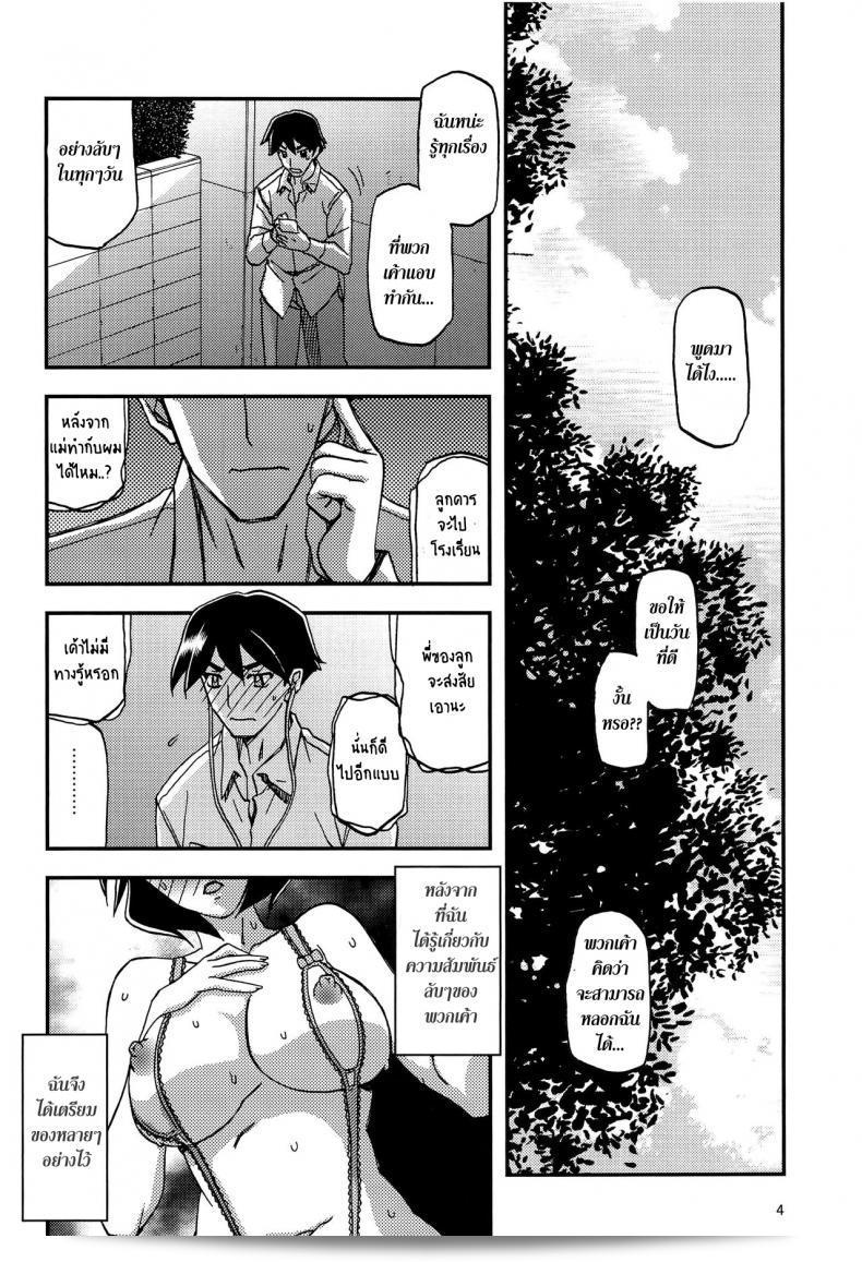 ทีเด็ดแม่หม้าย (COMIC1) [Sankaku Apron (Sanbun Kyoden, Umu Rahi)] Akebi no Mi ตอนที่ 1 - ศึกษา Satomi 7