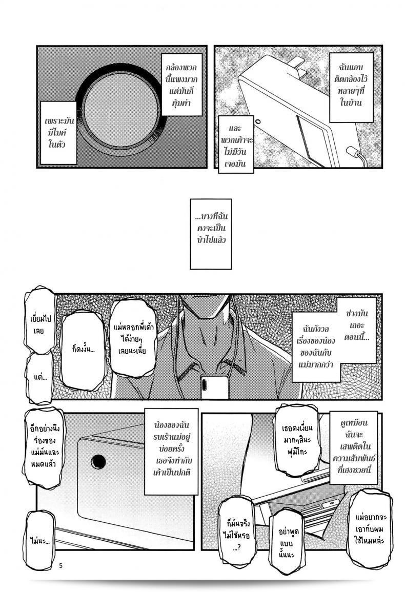 ทีเด็ดแม่หม้าย (COMIC1) [Sankaku Apron (Sanbun Kyoden, Umu Rahi)] Akebi no Mi ตอนที่ 1 - ศึกษา Satomi 9