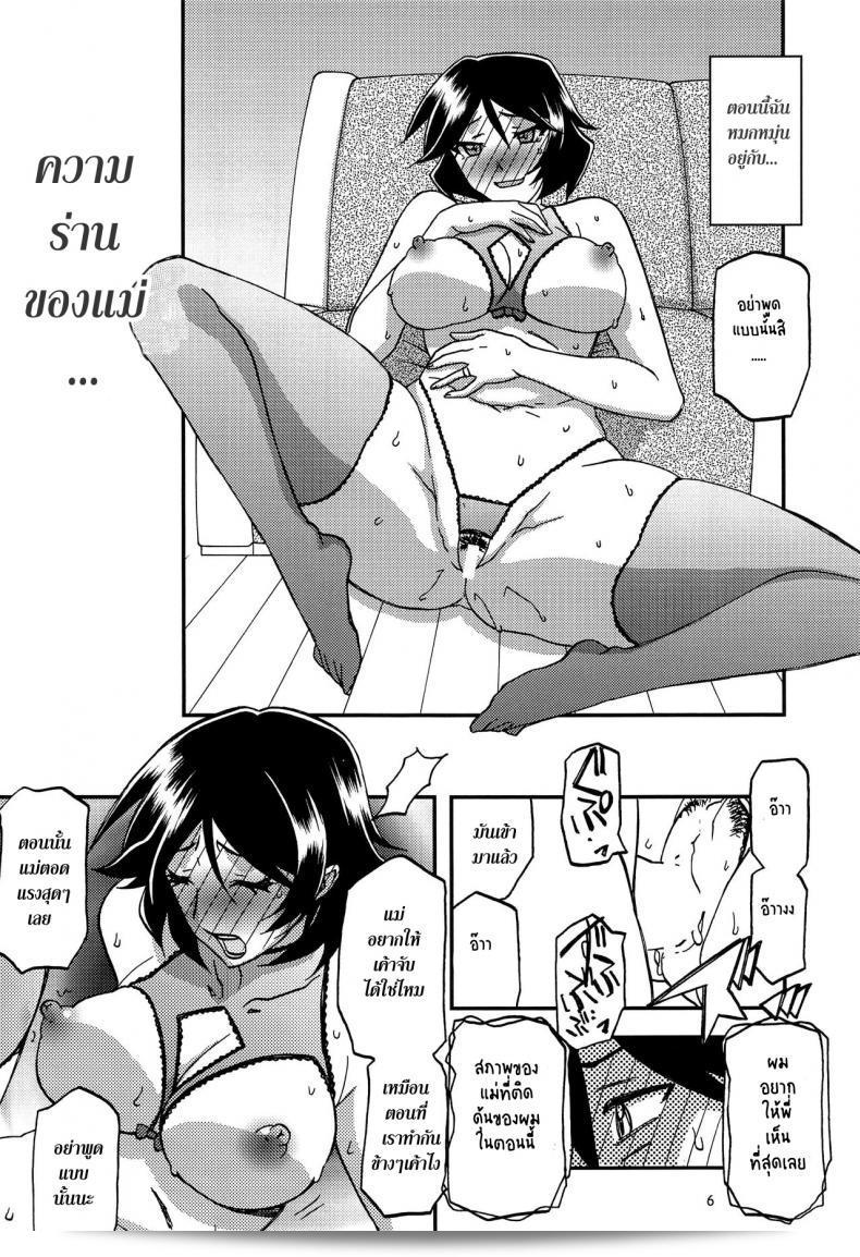 ทีเด็ดแม่หม้าย (COMIC1) [Sankaku Apron (Sanbun Kyoden, Umu Rahi)] Akebi no Mi ตอนที่ 1 - ศึกษา Satomi 11