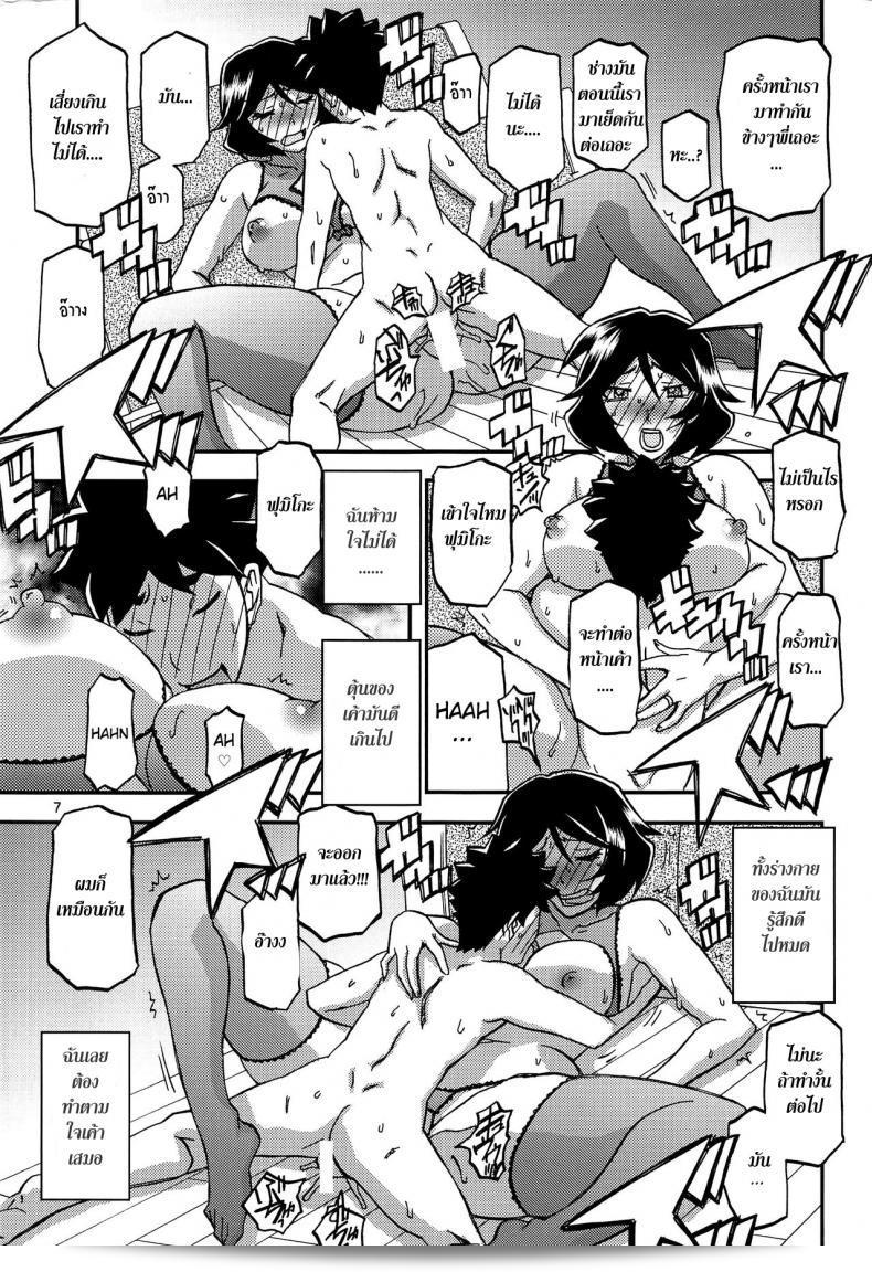 ทีเด็ดแม่หม้าย (COMIC1) [Sankaku Apron (Sanbun Kyoden, Umu Rahi)] Akebi no Mi ตอนที่ 1 - ศึกษา Satomi 13