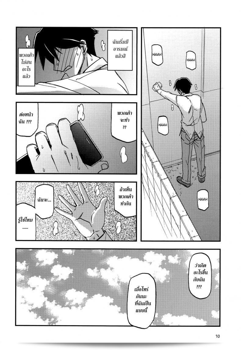 ทีเด็ดแม่หม้าย (COMIC1) [Sankaku Apron (Sanbun Kyoden, Umu Rahi)] Akebi no Mi ตอนที่ 1 - ศึกษา Satomi 19