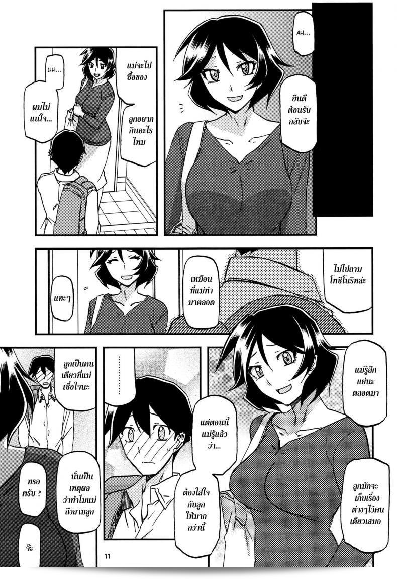 ทีเด็ดแม่หม้าย (COMIC1) [Sankaku Apron (Sanbun Kyoden, Umu Rahi)] Akebi no Mi ตอนที่ 1 - ศึกษา Satomi 21