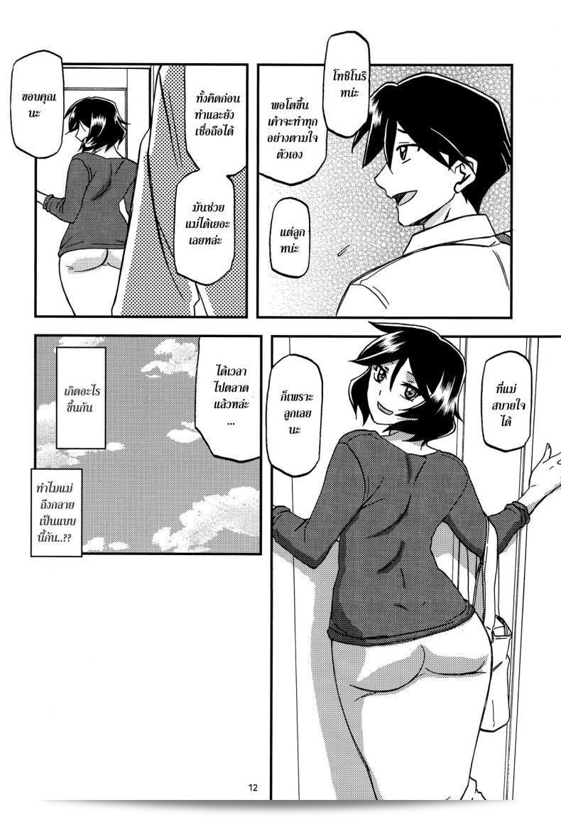 ทีเด็ดแม่หม้าย (COMIC1) [Sankaku Apron (Sanbun Kyoden, Umu Rahi)] Akebi no Mi ตอนที่ 1 - ศึกษา Satomi 23