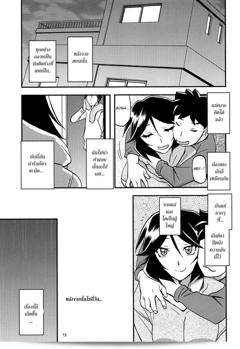 ทีเด็ดแม่หม้าย (COMIC1) [Sankaku Apron (Sanbun Kyoden, Umu Rahi)] Akebi no Mi ตอนที่ 1 - ศึกษา Satomi 25