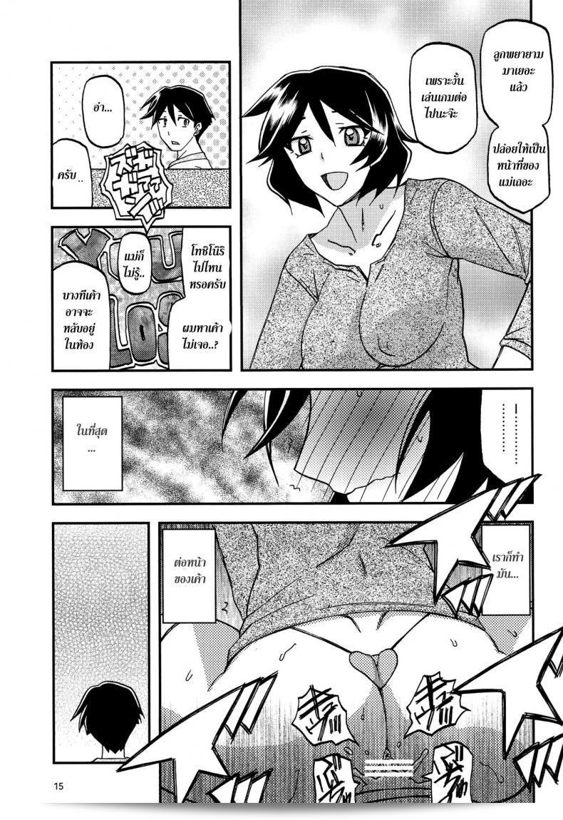 ทีเด็ดแม่หม้าย (COMIC1) [Sankaku Apron (Sanbun Kyoden, Umu Rahi)] Akebi no Mi ตอนที่ 1 - ศึกษา Satomi 29