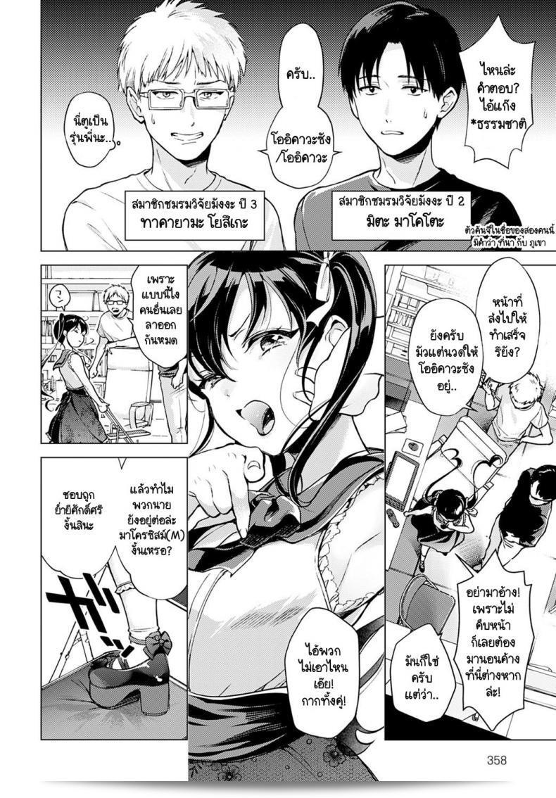 ขอฟังเหตุผลที่พวกคุณยังไม่เข้าใจ [Yumemi Teer] ให้ฉันหน่อยละครับ 3