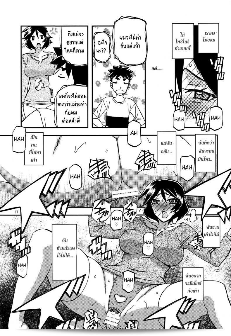 ทีเด็ดแม่หม้าย (COMIC1) [Sankaku Apron (Sanbun Kyoden, Umu Rahi)] Akebi no Mi ตอนที่ 1 - ศึกษา Satomi 33