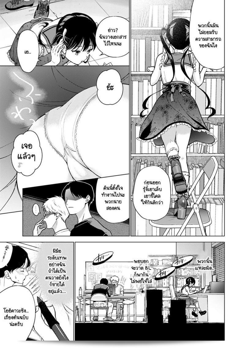 ขอฟังเหตุผลที่พวกคุณยังไม่เข้าใจ [Yumemi Teer] ให้ฉันหน่อยละครับ 5