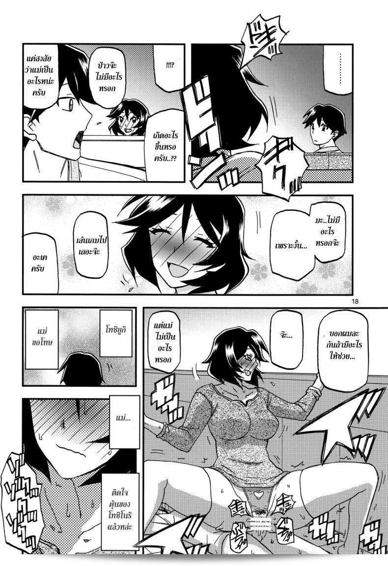 ทีเด็ดแม่หม้าย (COMIC1) [Sankaku Apron (Sanbun Kyoden, Umu Rahi)] Akebi no Mi ตอนที่ 1 - ศึกษา Satomi 35